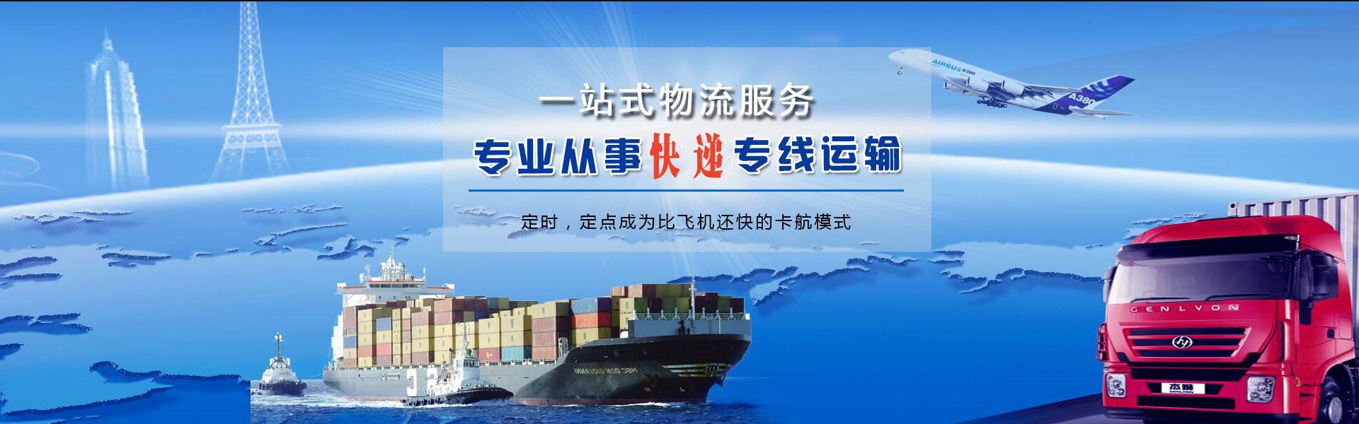 万秀到克罗地亚物流公司-万秀至克罗地亚物流专线-万秀空运到克罗地亚-优时通物流有限公司