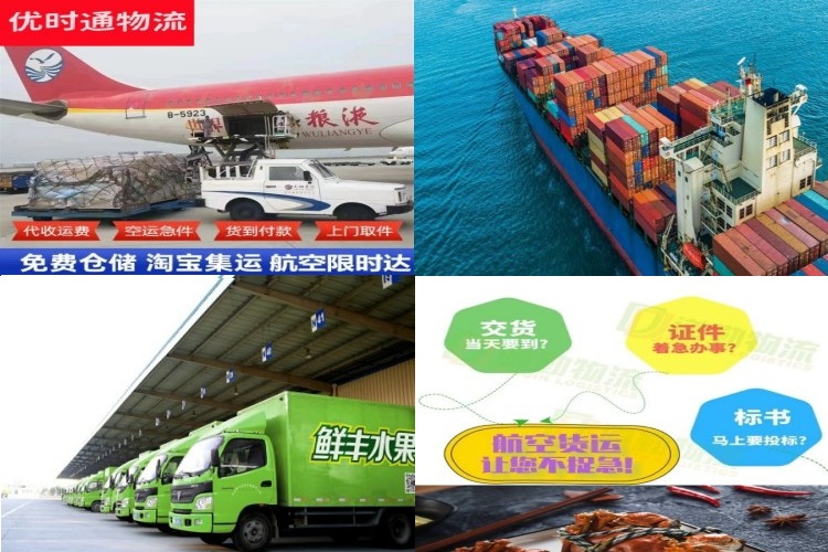 万秀到克罗地亚航空货运公司-万秀到克罗地亚物流专线