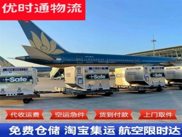 万秀到克罗地亚空运加急专线
